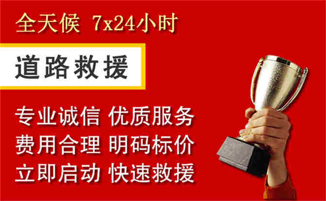 维西道路救援公司