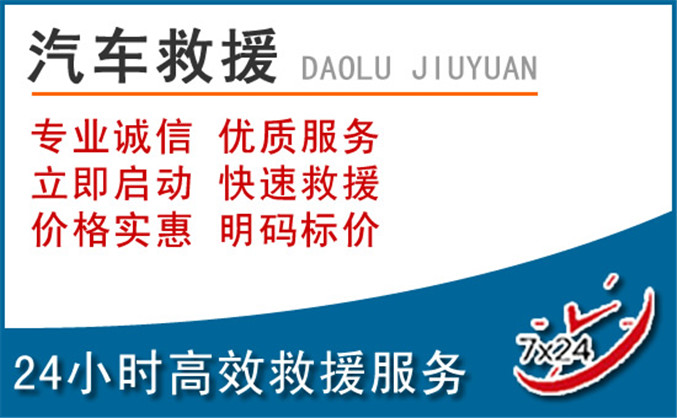 维西汽车救援 维西汽车救援