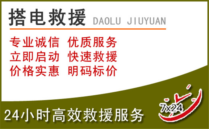 维西汽车道路救援 维西汽车道路救援