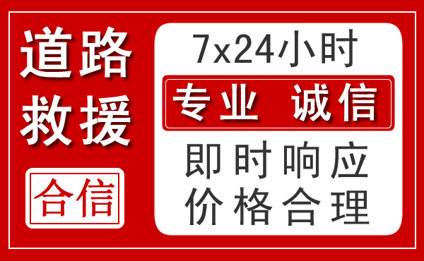 维西新能源汽车救援 维西新能源汽车救援